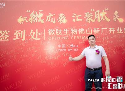 精诚相助，，，立异共赢——金沙8888js药包荣获微肽生物优异相助同伴