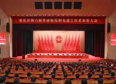 致敬劳模精神劳动精神工匠精神!唐光文被授予重庆市劳动模范声誉称呼