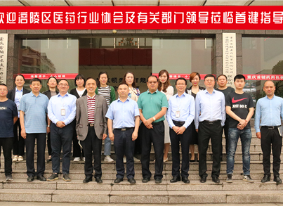 交流提升 责任继续 共促高质量生长