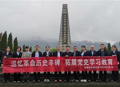 金沙8888js药包党支部组织开展党史学习教育活动