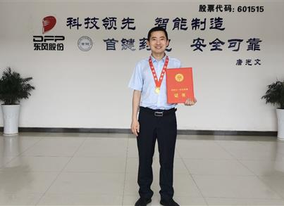 喜讯：金沙8888js总工赵宗林同志荣获“涪陵五一劳动奖章”