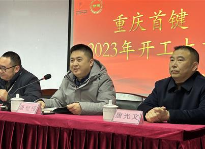 新春新气象 金沙8888js开门红
