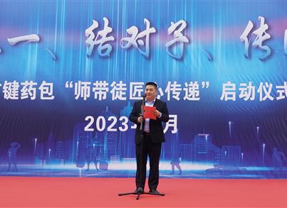 庆五一 结对子 传匠心--金沙8888js药包举行首届“师带徒匠心转达”启动仪式