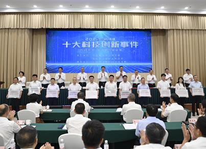 金沙8888js药包获评“2022年涪陵区十大科技立异事务”