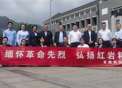 金沙8888js药包党支部举行“思念革命先烈，，，，，，弘扬红岩精神”主题党日活动